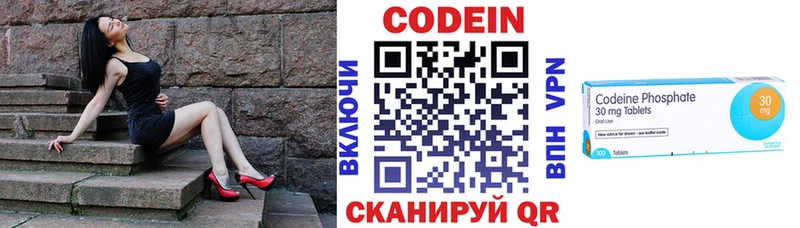 Codein Purple Drank  Котельнич 