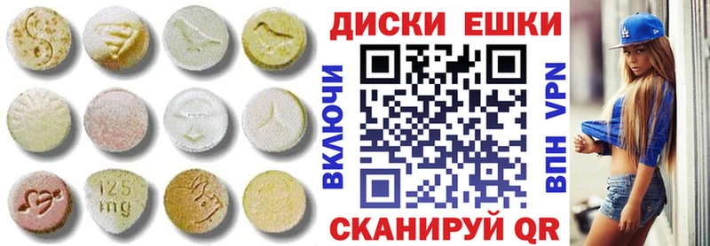 хочу   Котельнич  Экстази 250 мг 